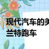 現(xiàn)代汽車(chē)的美國(guó)部門(mén)已經(jīng)拆開(kāi)了渦輪增壓的伊蘭特跑車(chē)