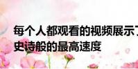 每個(gè)人都觀看的視頻展示了原始邁凱輪F1的史詩(shī)般的最高速度