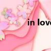 in love（關(guān)于in love的簡(jiǎn)介）