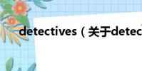 detectives(關(guān)于detectives的簡介)