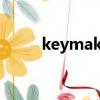 keymaker什么意思（keymake）