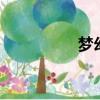 夢(mèng)幻麻（夢(mèng)幻麻將館9）