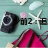 少前2：追放（關(guān)于少前2：追放簡介）