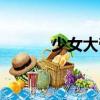 少女大帝（關(guān)于少女大帝簡介）