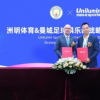 Unilumin Sports和曼城足球俱樂部繼續(xù)全球合作伙伴關(guān)系