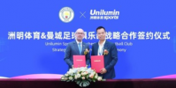 Unilumin Sports和曼城足球俱樂部繼續(xù)全球合作伙伴關(guān)系