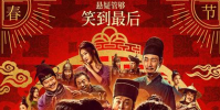 滿江紅片方回應大V未收到起訴函