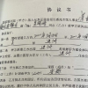 2000年的出國(guó)協(xié)議公證書 