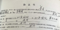 2000年的出國(guó)協(xié)議公證書