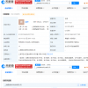 螞蟻集團(tuán)子公司入股易碳數(shù)科 