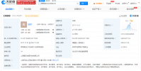 螞蟻集團(tuán)子公司入股易碳數(shù)科