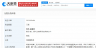 侵權(quán)公司向趙露思道歉