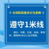 新學(xué)期防控措施有哪些新要求