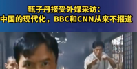 甄子丹接受外媒采訪