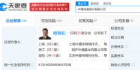 會(huì)不會(huì)成為下一個(gè)瑞幸