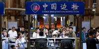 國家移民管理局進(jìn)一步調(diào)整外國人來華簽證及入境政策