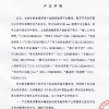 孫亦航工作室發(fā)聲明維權(quán)