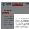 王一博訴商家侵權(quán)索賠202萬(wàn)
