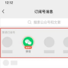 微信視頻號(hào)將發(fā)布付費(fèi)訂閱功能