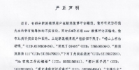 孫亦航工作室發(fā)聲明維權(quán)