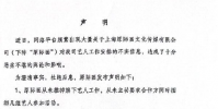 原際畫(huà)傳媒發(fā)嚴(yán)正聲明