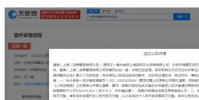 王一博訴商家侵權(quán)索賠202萬(wàn)