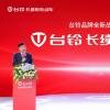 臺鈴宣布長續(xù)航電動車新戰(zhàn)略 