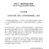香港電影金像獎(jiǎng)協(xié)會(huì)聲明