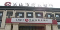 樂山商業(yè)銀行副行長楊聞?dòng)杏炒髮W(xué)研究生學(xué)歷