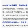 去年對民營企業(yè)負(fù)責(zé)人涉嫌犯罪的依法不批捕306人