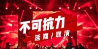 音樂節(jié)為什么賣不動票了