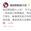 陰陽師稱已發(fā)函溝通長月燼明