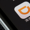 滴滴退市后發(fā)布年報(bào)