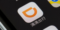 滴滴退市后發(fā)布年報(bào)
