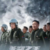 電影長空之王 人生路不熟票房破5億