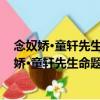 念奴嬌·童軒先生命題武元直赤壁圖 追和坡仙韻（關(guān)于念奴嬌·童軒先生命題武元直赤壁圖 追和坡仙韻介紹）
