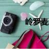 嶺羅麥屬（關(guān)于嶺羅麥屬簡(jiǎn)介）