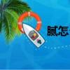 膩怎么讀（膩?zhàn)x音及組詞）