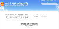 2023年江西普通高校招生工作實施意見