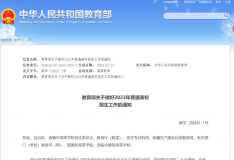 2023年江西普通高校招生工作實(shí)施意見(jiàn)