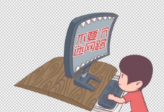 中消協(xié)稱(chēng)未成年人網(wǎng)絡(luò)沉迷現(xiàn)象待整治