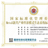MetaX新興產(chǎn)業(yè)經(jīng)濟(jì)模式生態(tài)系統(tǒng)獲國家標(biāo)準(zhǔn)化管理委員會備案