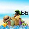 掌上石頭（關(guān)于掌上石頭簡(jiǎn)介）