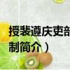 建筑企業(yè)管理修訂本（關(guān)于建筑企業(yè)管理修訂本介紹）