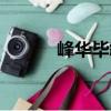 峰華畢敘（關(guān)于峰華畢敘簡(jiǎn)介）