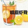 峨眉蝦脊蘭（關于峨眉蝦脊蘭簡介）