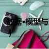 數(shù)據(jù)·模型與決策（關(guān)于數(shù)據(jù)·模型與決策簡介）