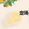 定場白（關(guān)于定場白介紹）