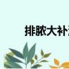 崇禎事跡（關(guān)于崇禎事跡簡介）