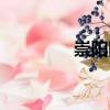 崇陽網(wǎng)（關(guān)于崇陽網(wǎng)簡介）